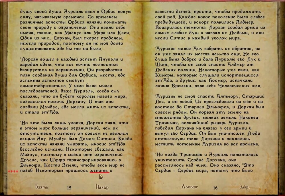 4. Мономиф, стр.15.jpg