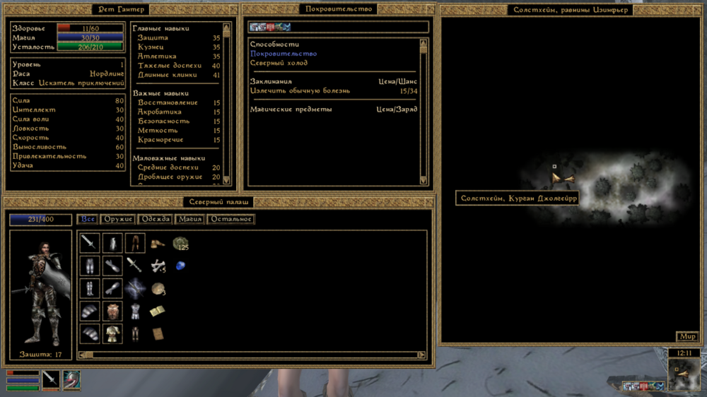 Morrowind Рет Гантер 0004.png