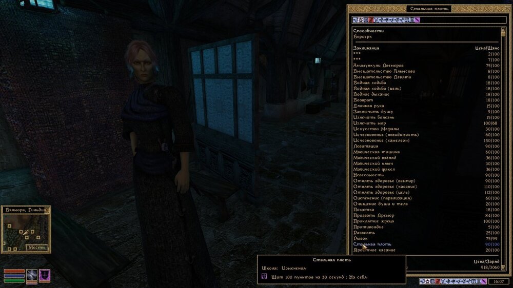 Morrowind 0001.jpg