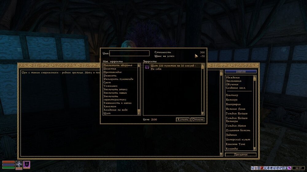 Morrowind 0002.jpg