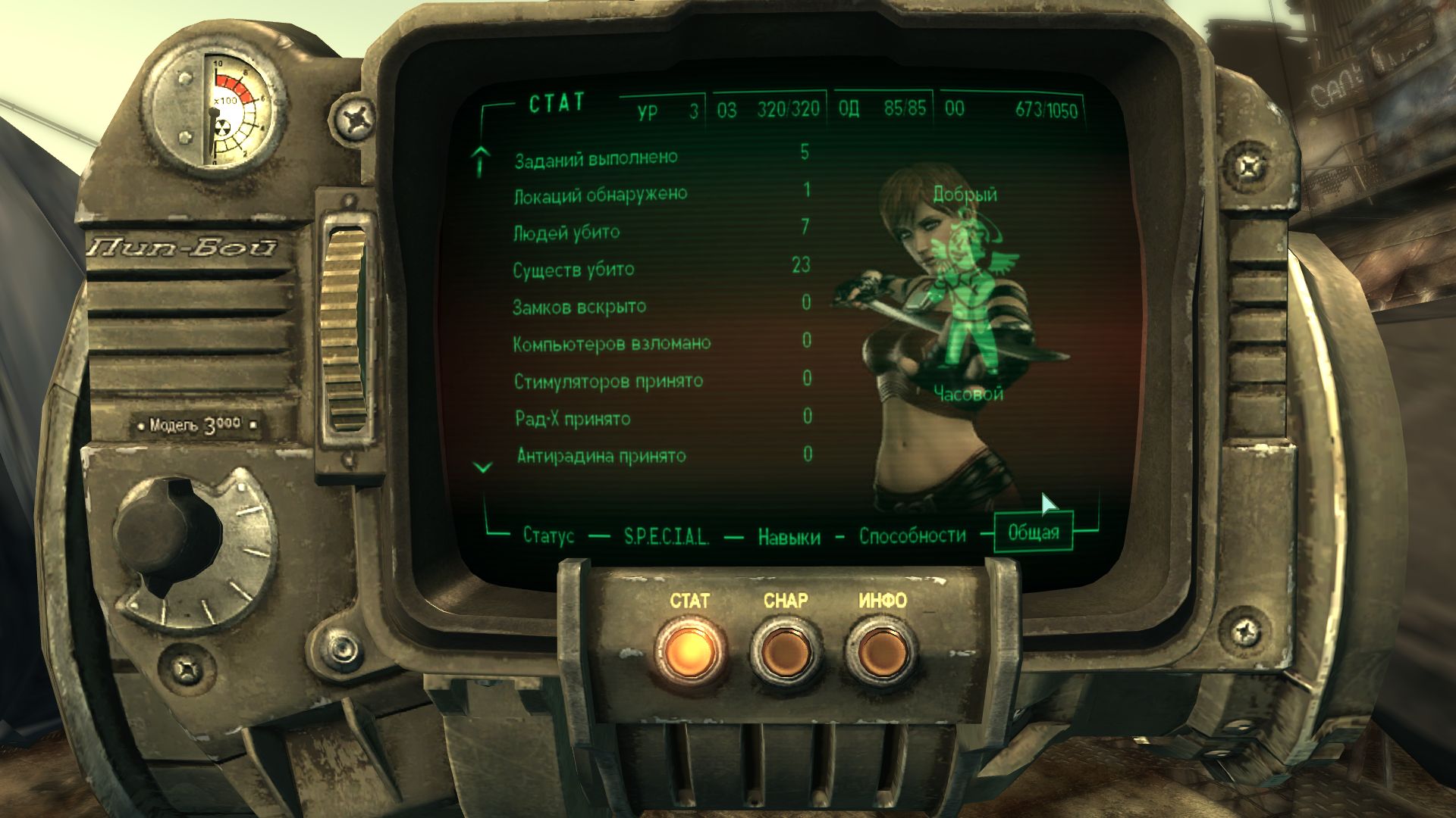 приложение pip boy fallout 4 фото 72