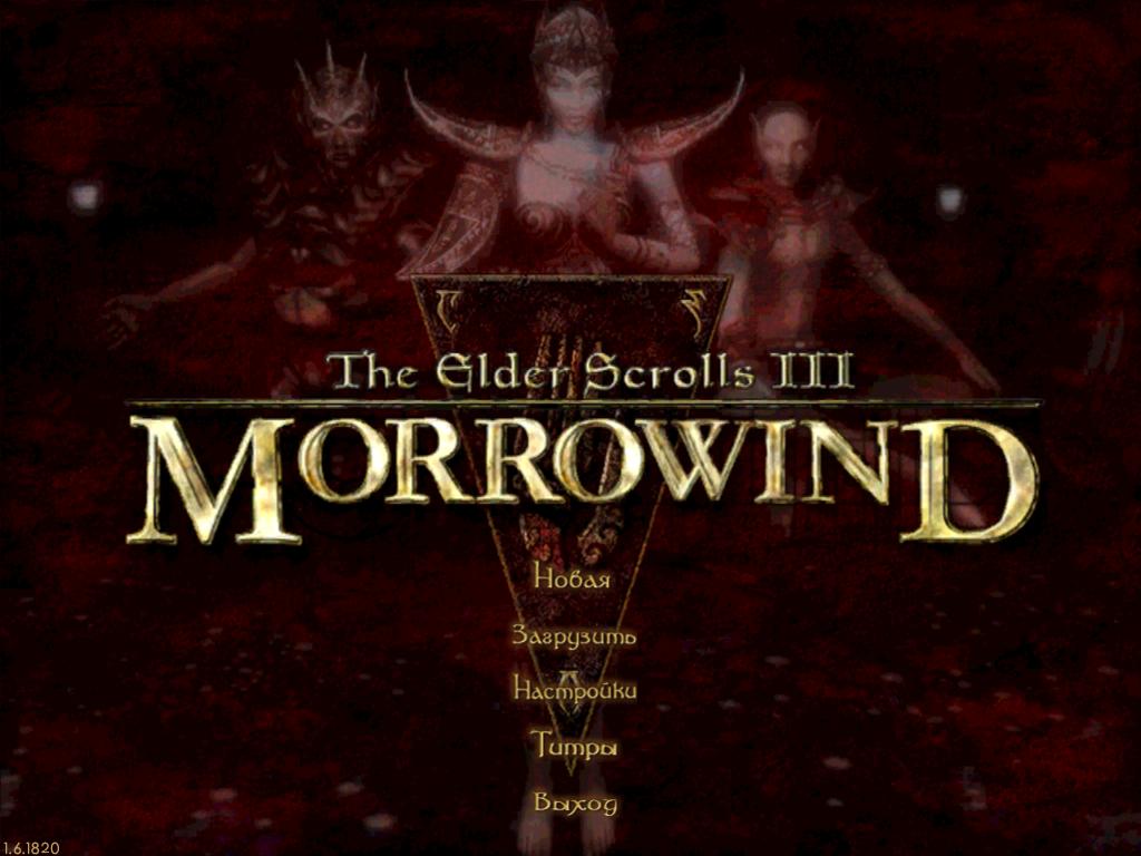 Трибунал песни. The Elder Scrolls 3 Morrowind Интерфейс. Morrowind меню. Морровинд главное меню. Трибунал морровинд.