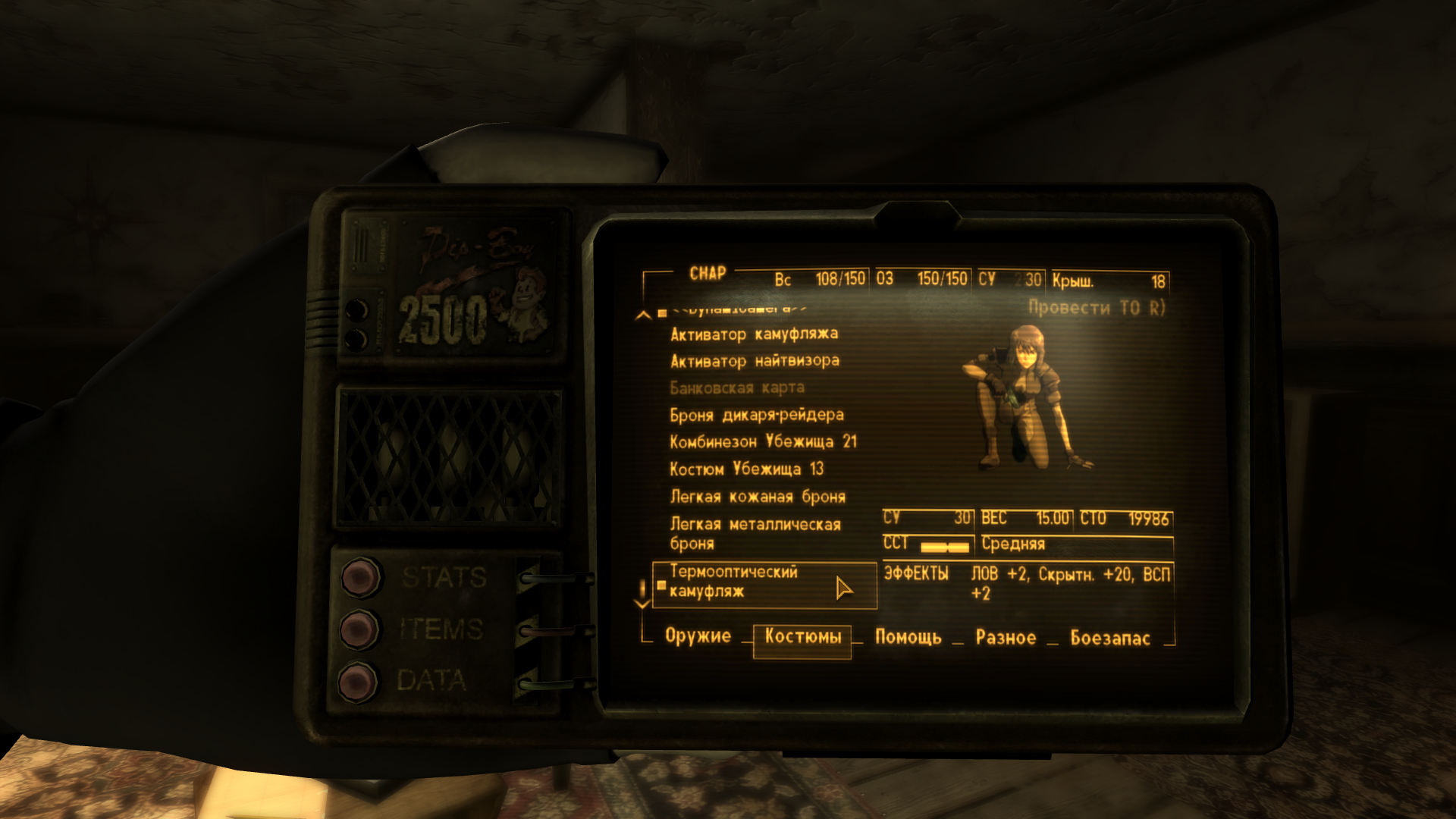 Fallout new vegas коды карта