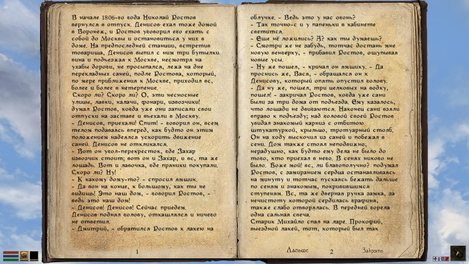 Страница книги управление. Страница старой книги с текстом. Страница из книги. Лист книги с текстом. Страница с текстом.