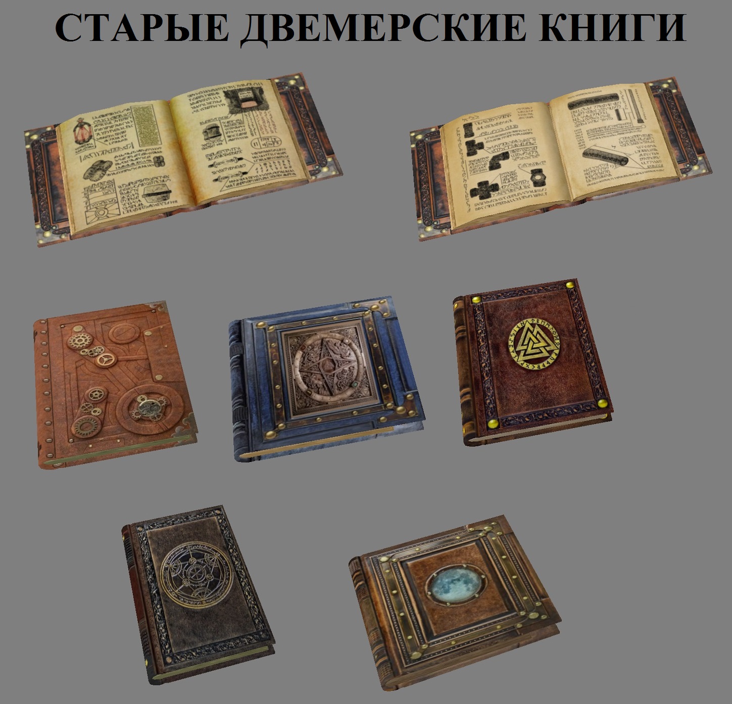 Морровинд книги. В постели с Боэтой Morrowind. В постели с Боэтой книга. Сайт книг 5