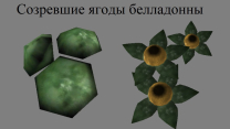 Обновленный Морровинд. Ингредиенты. Версия 2.0