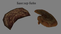 Обновленный Морровинд. Ингредиенты. Версия 2.0