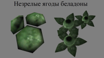Обновленный Морровинд. Ингредиенты. Версия 2.0