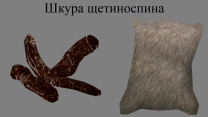 Обновленный Морровинд. Ингредиенты. Версия 2.0