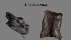 Скриншот
