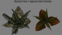 Обновленный Морровинд. Ингредиенты. Версия 2.0