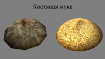 Обновленный Морровинд. Ингредиенты. Версия 2.0