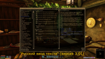 MWSE меню для мода Русский ввод текста
