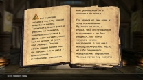 Кириллические буквицы (Skyrim)