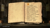 Кириллические буквицы (Skyrim)