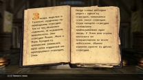 Кириллические буквицы (Skyrim)