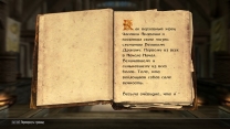 Кириллические буквицы (Skyrim)