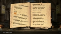 Кириллические буквицы (Skyrim)