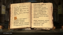 Кириллические буквицы (Skyrim)