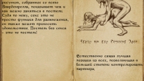 В постели с Боэтой V 2.0