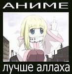 Аватар Няшечка