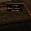 Индикаторы для прицела