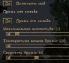 Дрожь (эффект камеры для мода Пеплопад)